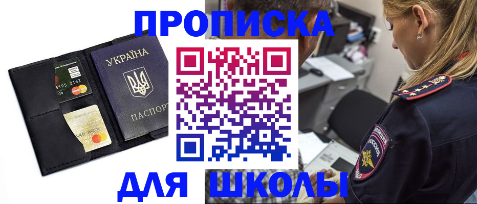 прописка иностранных граждан в Алуште