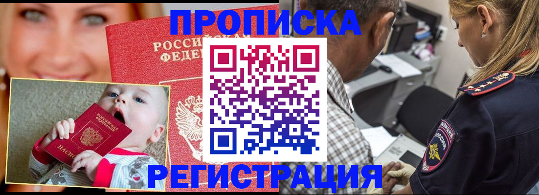 временная регистрация поиск в Алуште